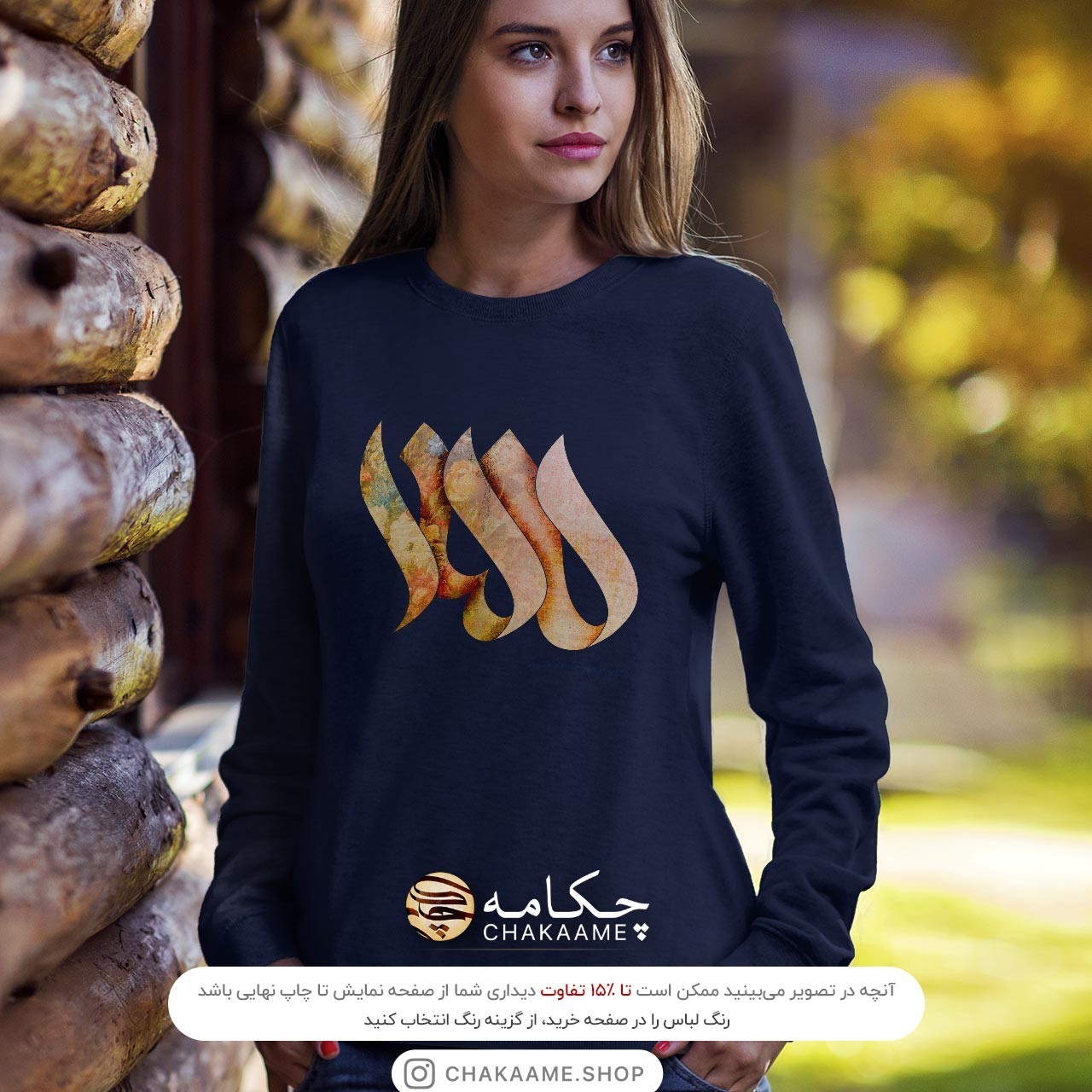 سویشرت طرح مهر سویشرت طرح مهر