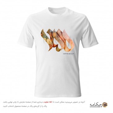 تیشرت طرح مهر