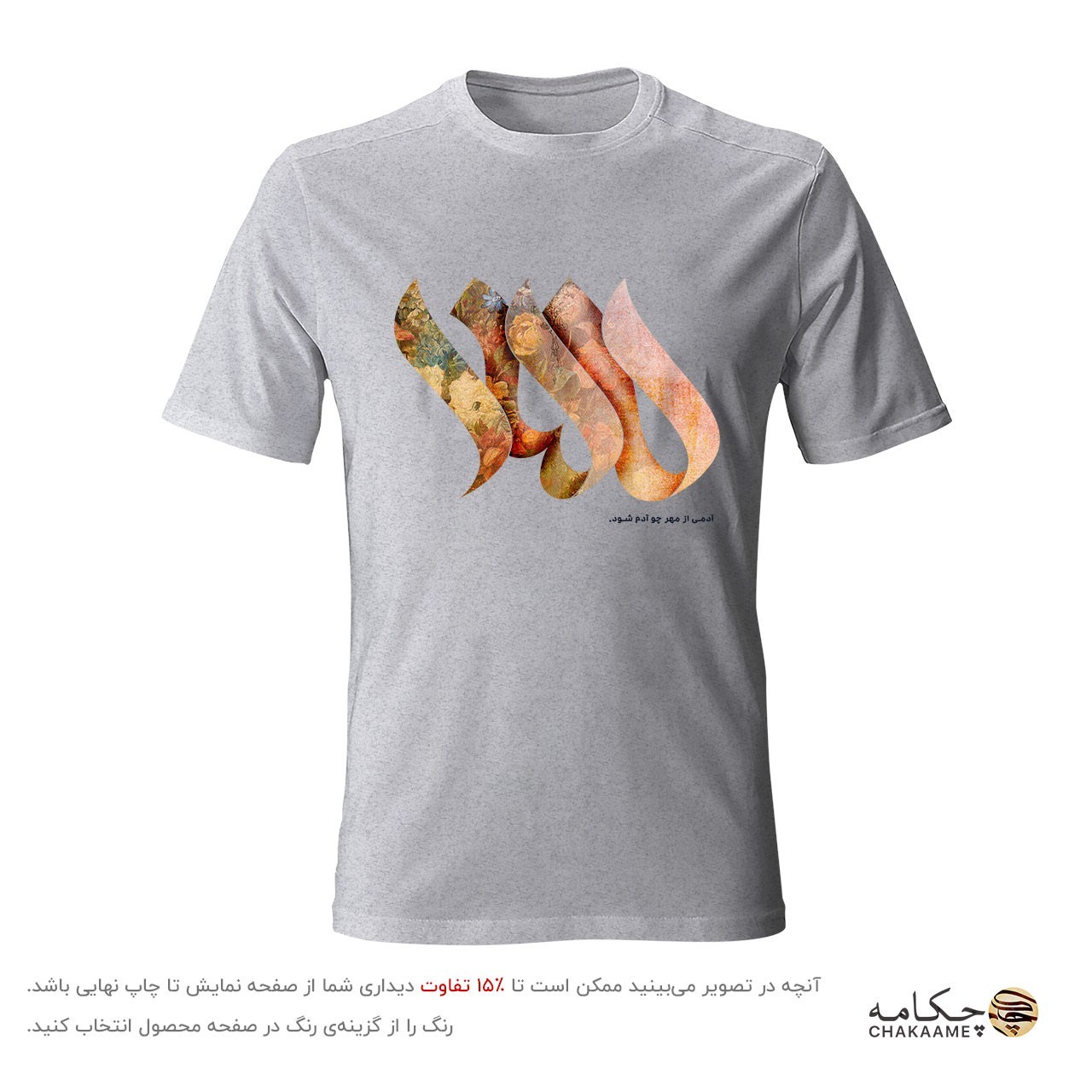 تیشرت طرح مهر تیشرت طرح مهر