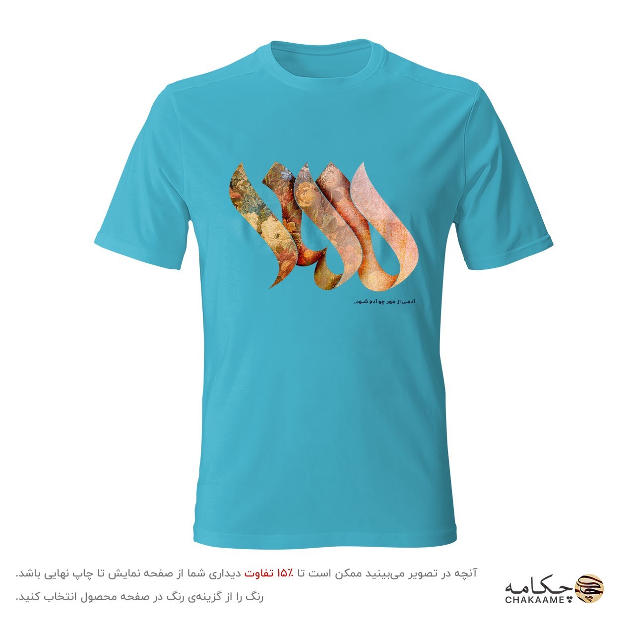 تیشرت طرح مهر تیشرت طرح مهر