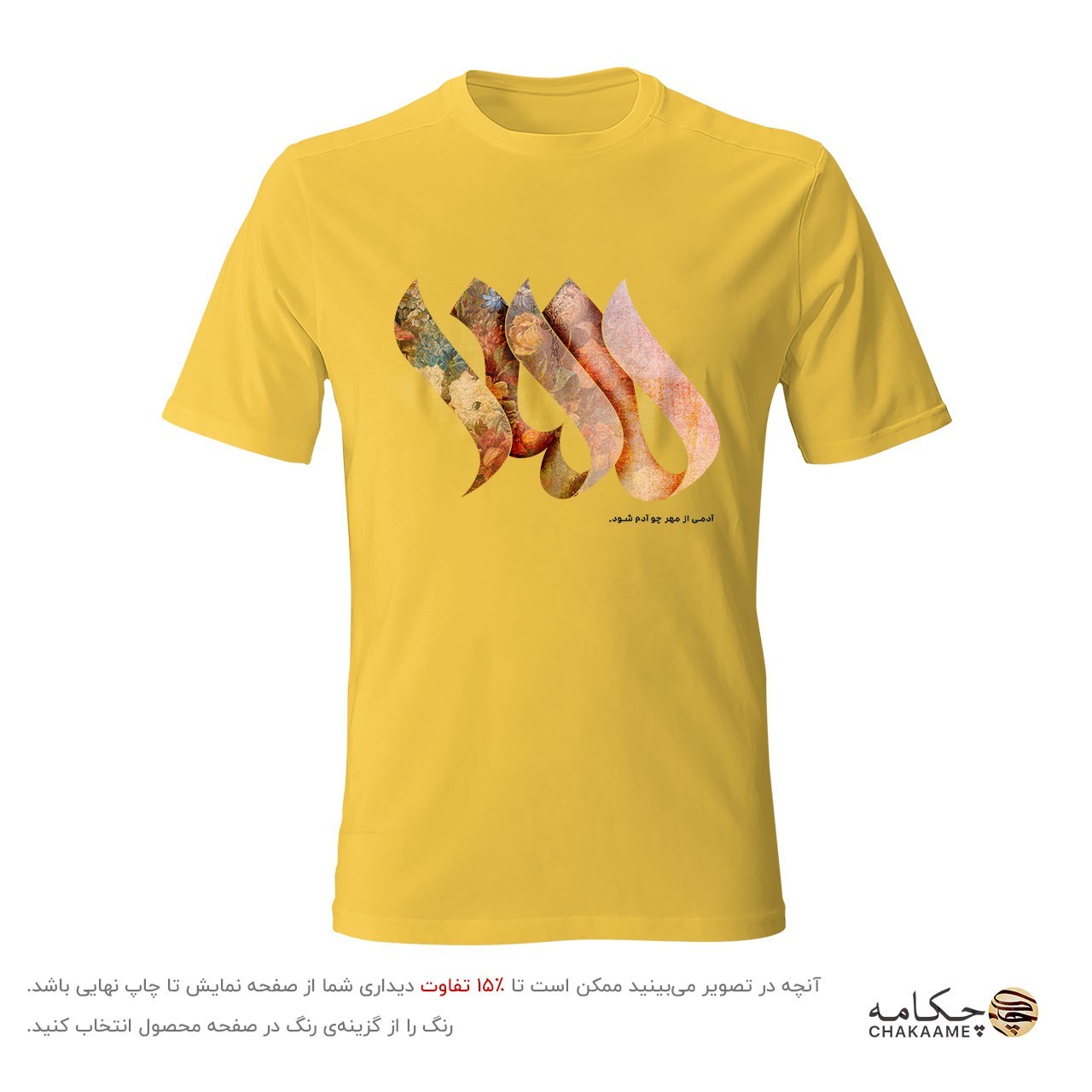 تیشرت طرح مهر تیشرت طرح مهر