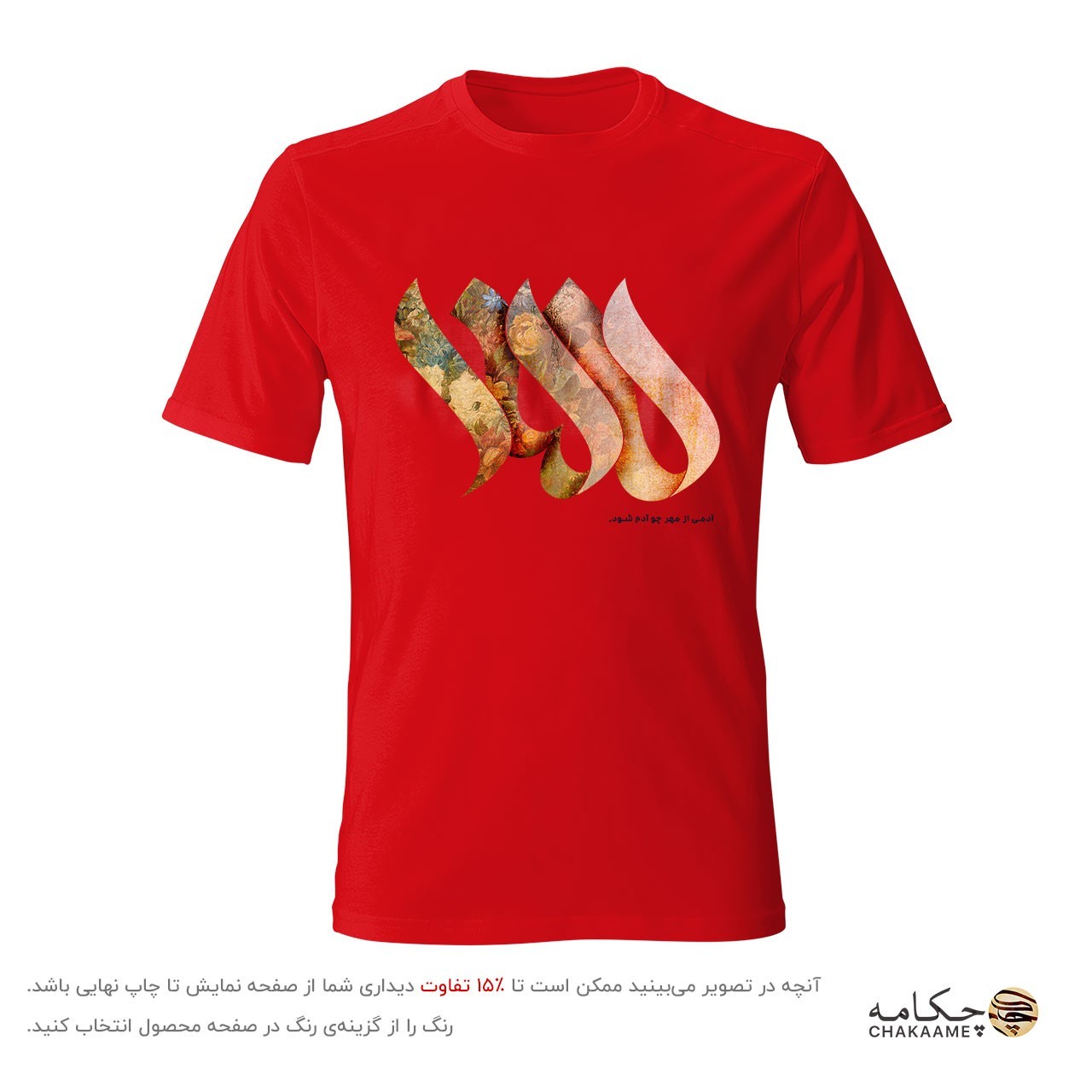 تیشرت طرح مهر تیشرت طرح مهر