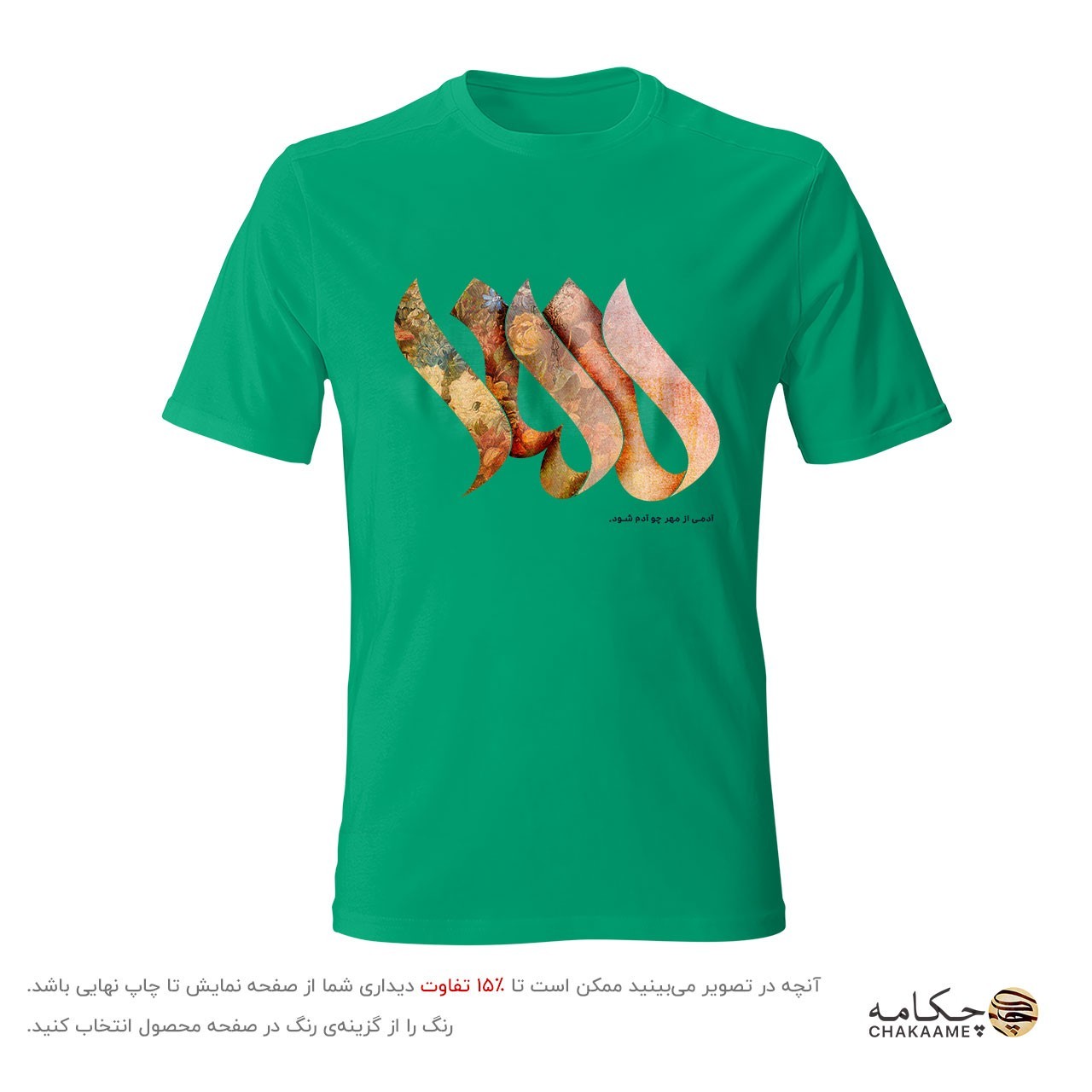 تیشرت طرح مهر تیشرت طرح مهر