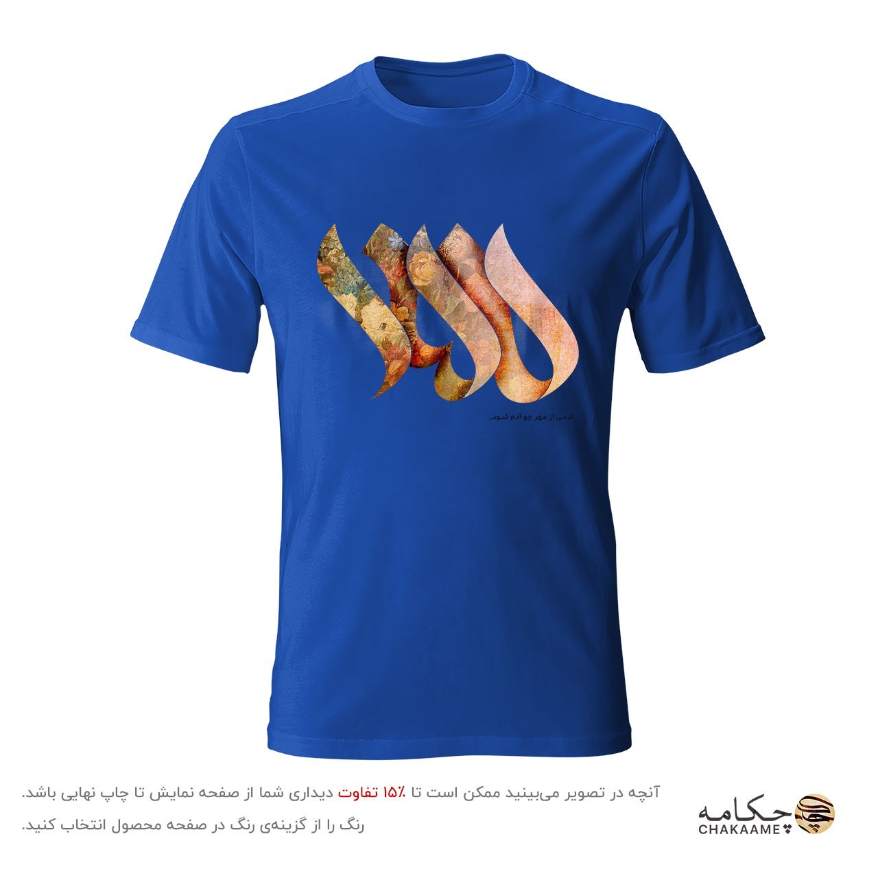 تیشرت طرح مهر تیشرت طرح مهر