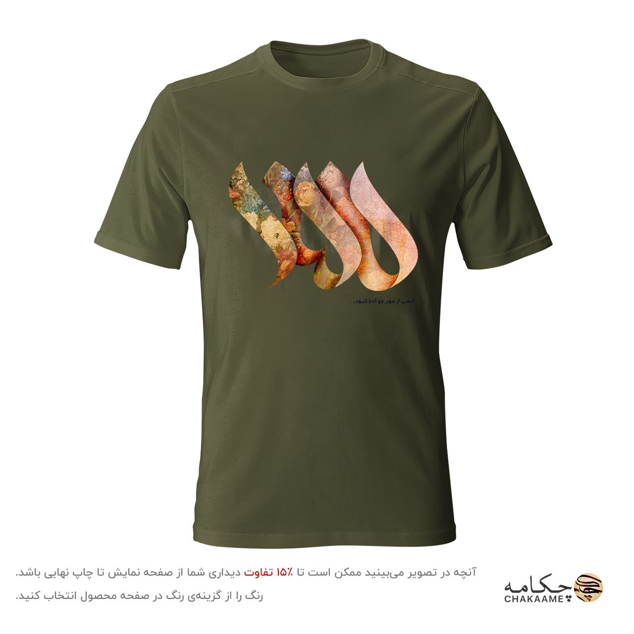 تیشرت طرح مهر تیشرت طرح مهر