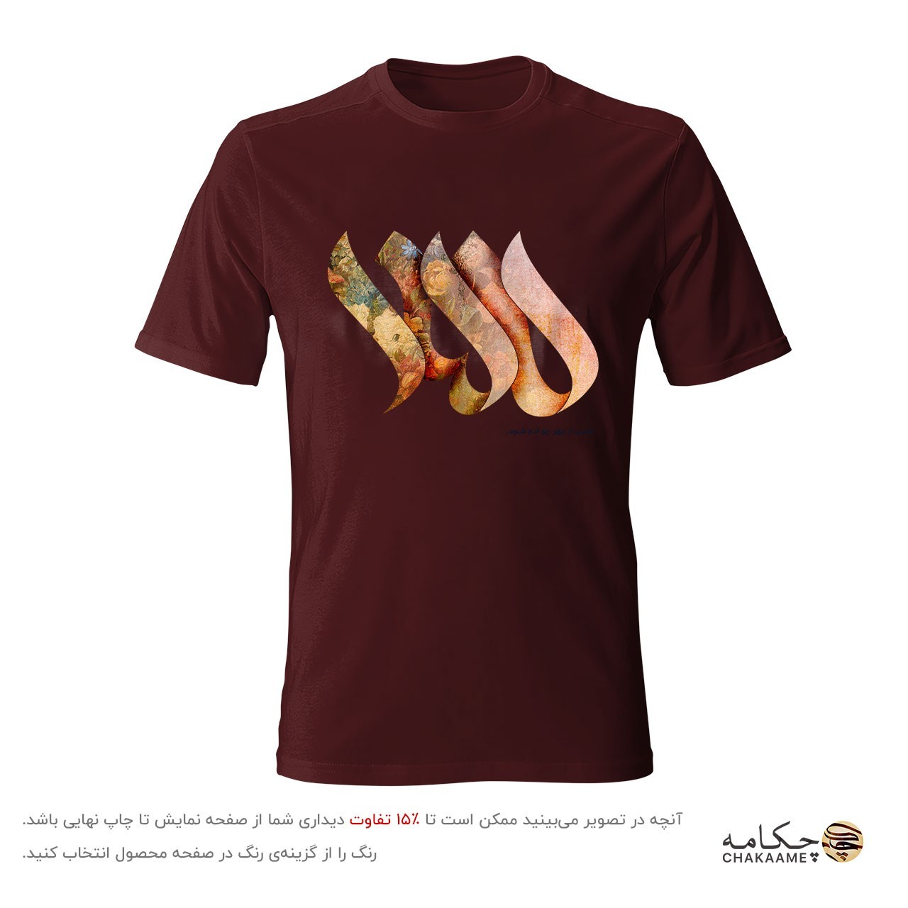 تیشرت طرح مهر تیشرت طرح مهر