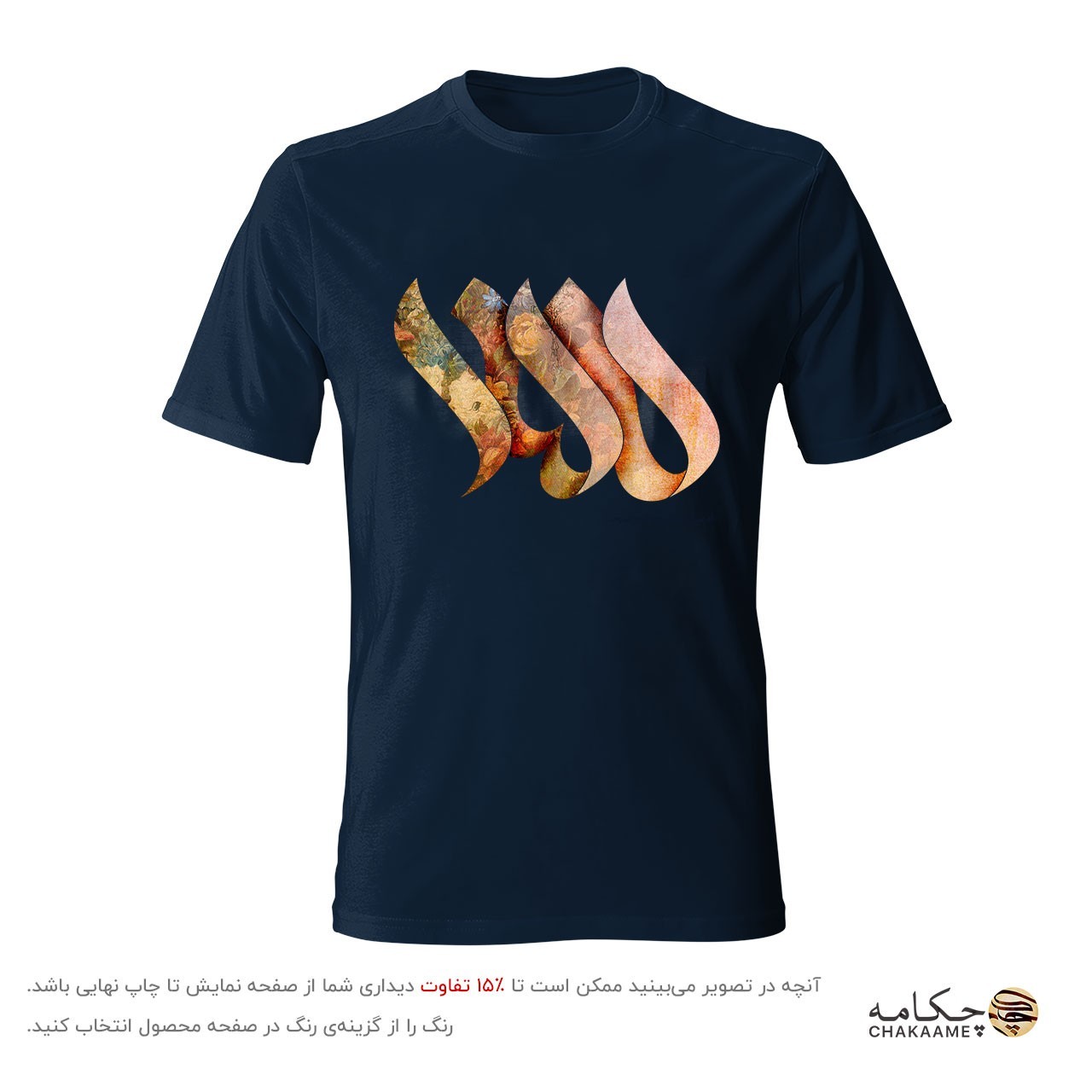 تیشرت طرح مهر تیشرت طرح مهر