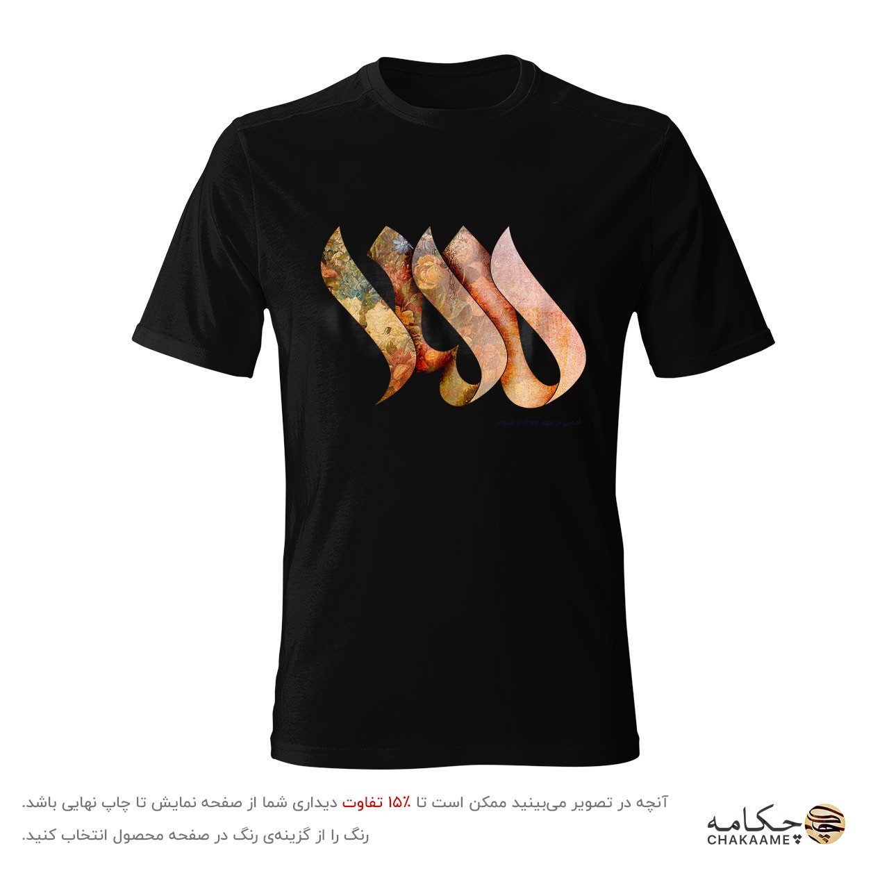 تیشرت طرح مهر تیشرت طرح مهر