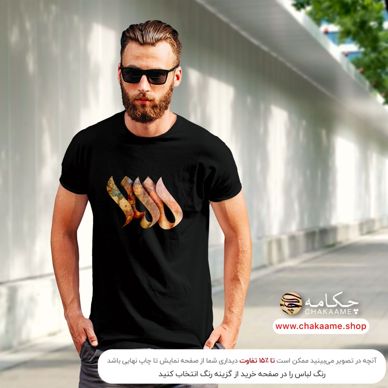 تیشرت طرح مهر تیشرت طرح مهر