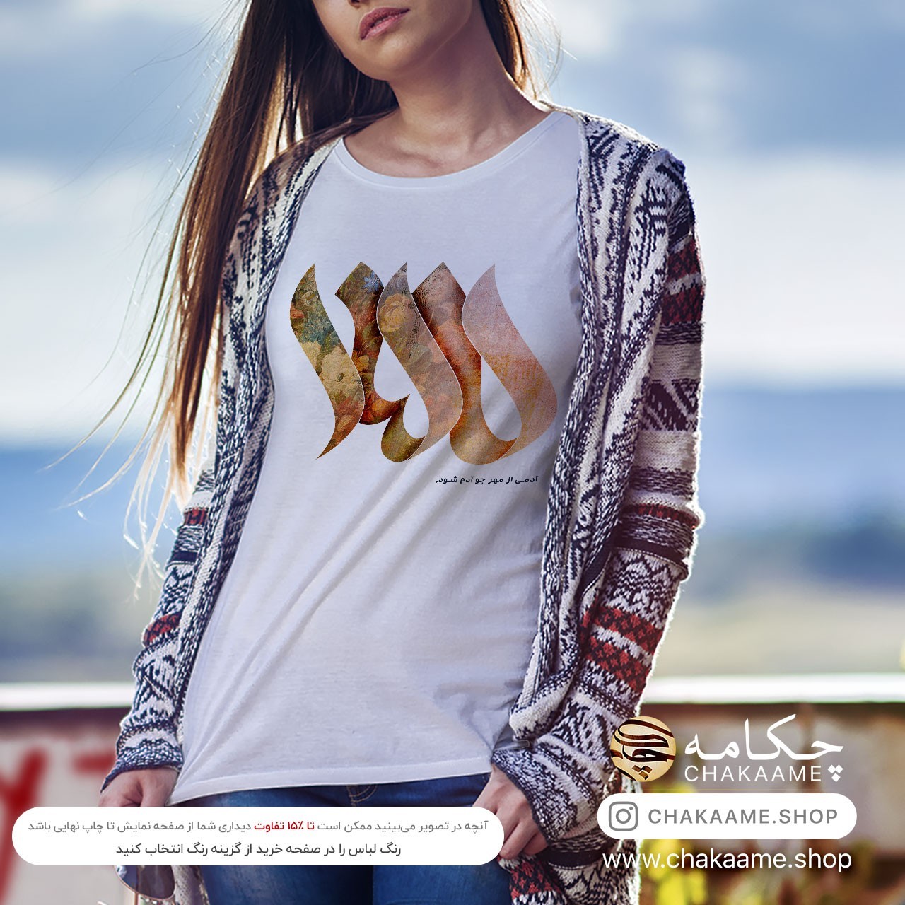 تیشرت طرح مهر تیشرت طرح مهر