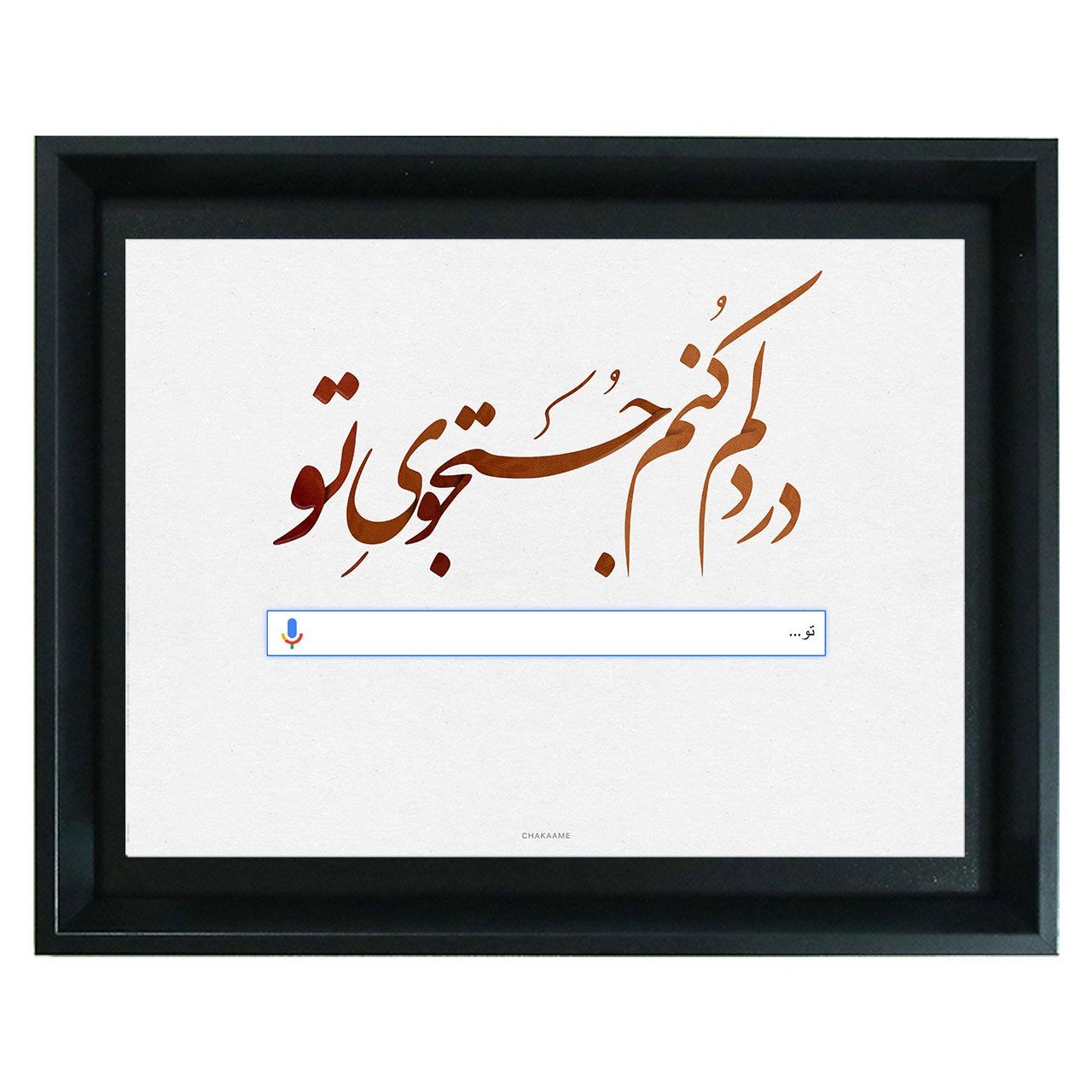 تابلو طرح در دلم کنم جستجوی تو تابلو طرح در دلم کنم جستجوی تو