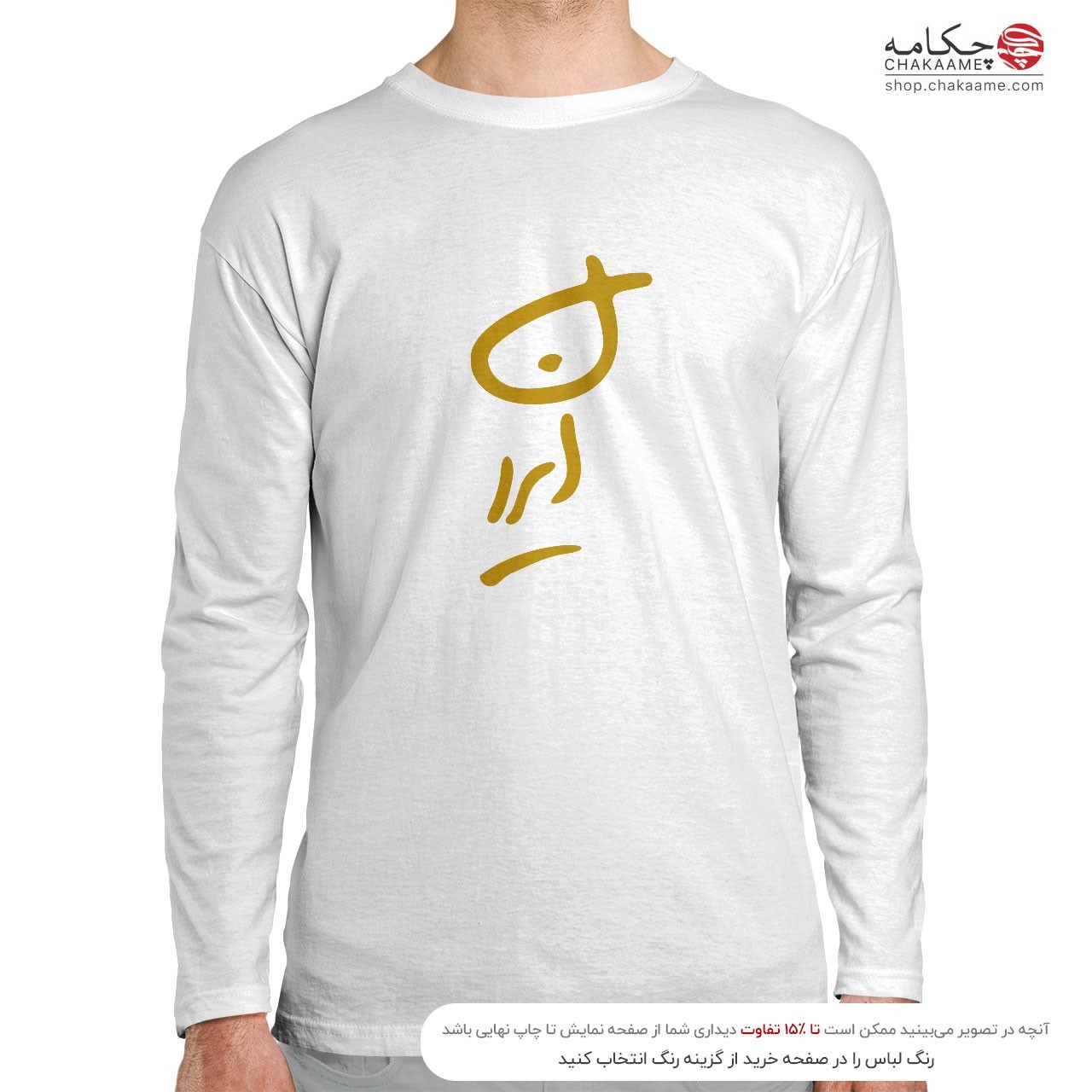 تیشرت آستین بلند طرح خطی ایران تیشرت آستین بلند طرح خطی ایران