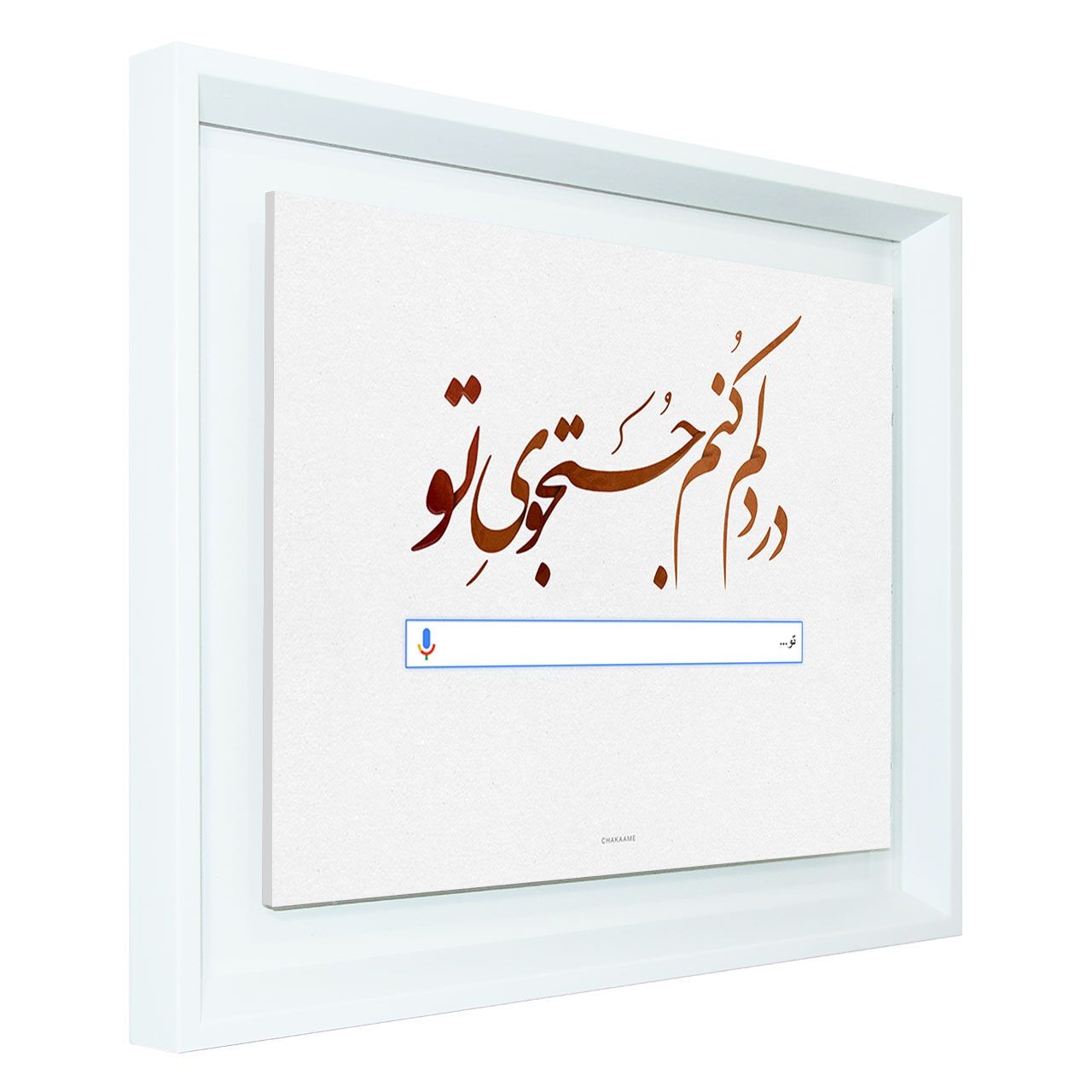 تابلو طرح در دلم کنم جستجوی تو تابلو طرح در دلم کنم جستجوی تو