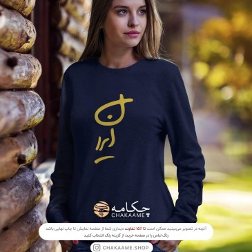 سویشرت طرح خطی ایران 2