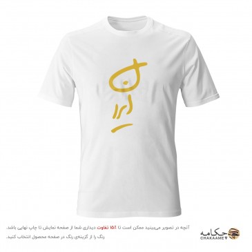 تیشرت طرح خطی ایران 2
