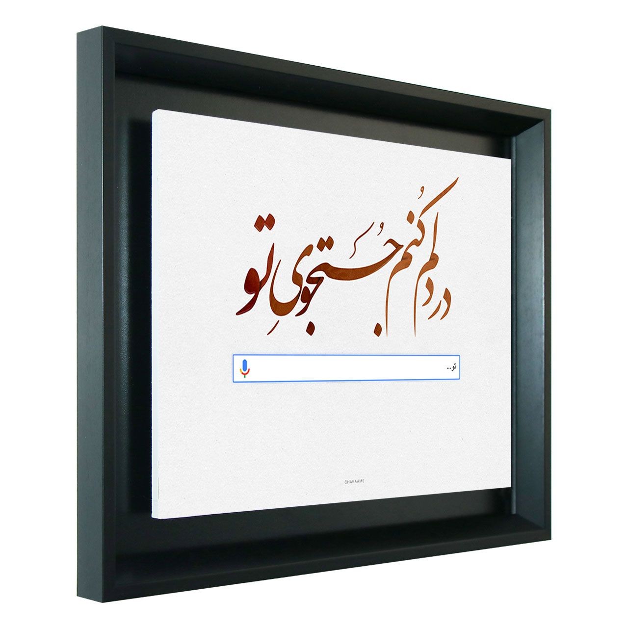 تابلو طرح در دلم کنم جستجوی تو تابلو طرح در دلم کنم جستجوی تو