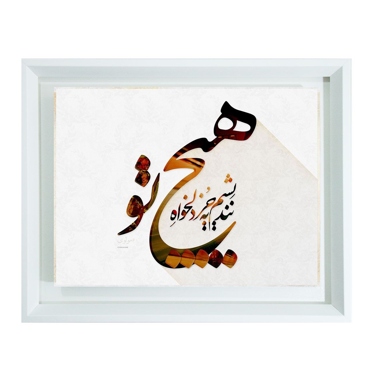 تابلو طرح هیچ نندیشم به جز دلخواه تو تابلو طرح هیچ نندیشم به جز دلخواه تو