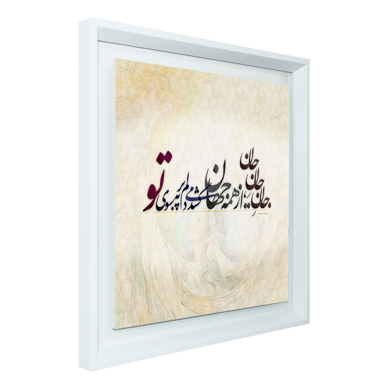 تابلو طرح جانِ جانِ جان تابلو طرح جانِ جانِ جان