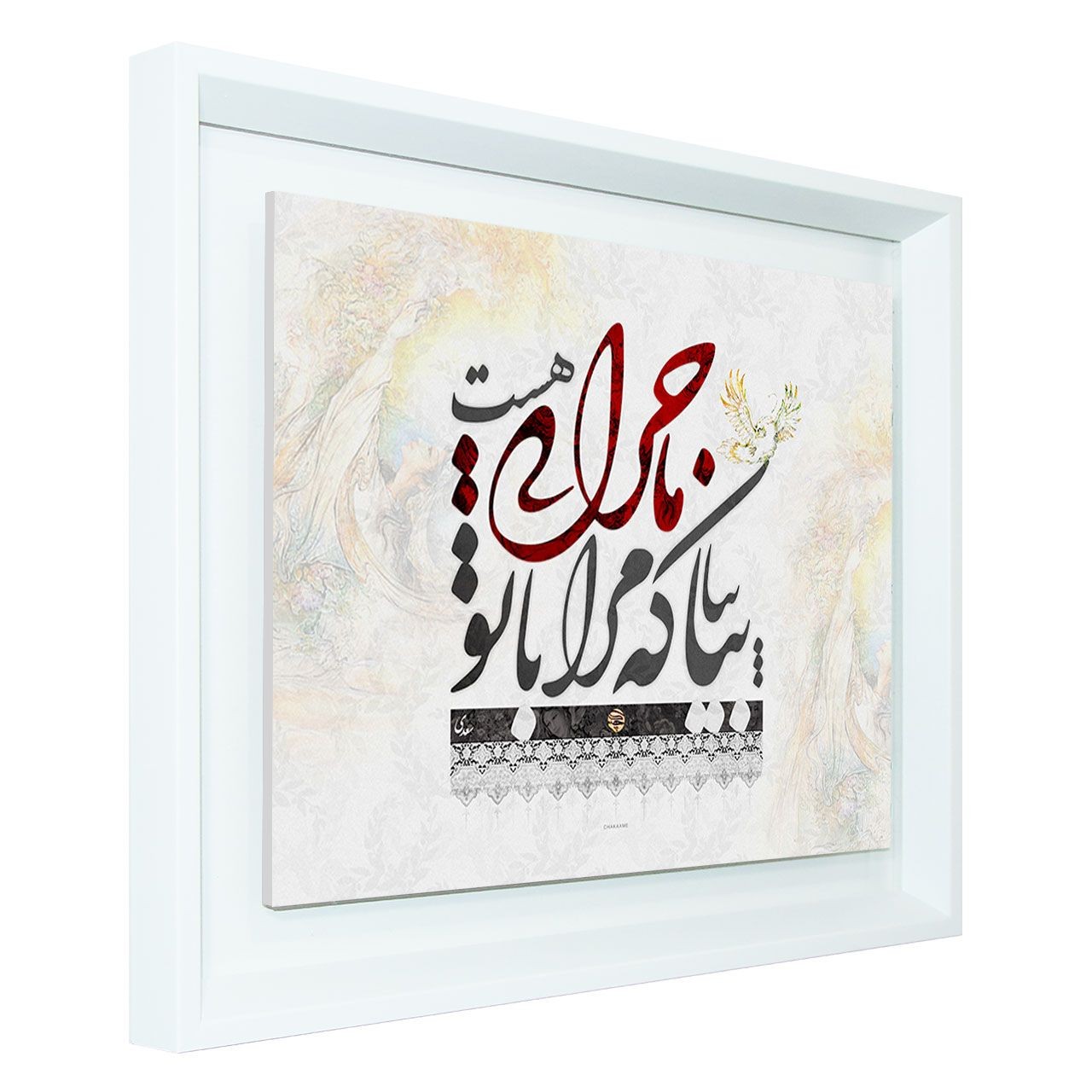 تابلو طرح بیا بیا که مرا با تو... تابلو طرح بیا بیا که مرا با تو...