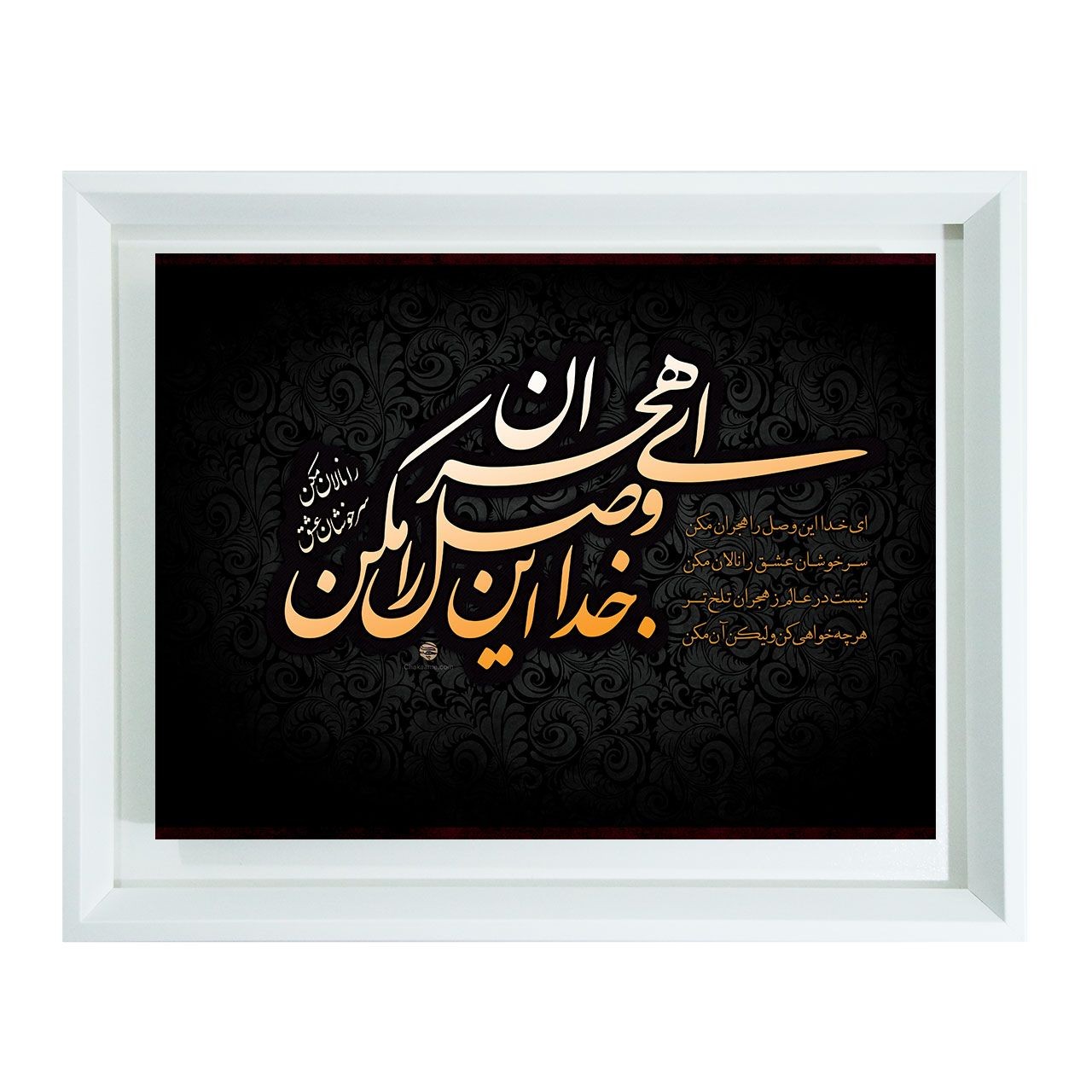 تابلو طرح وصل و هجران تابلو طرح وصل و هجران