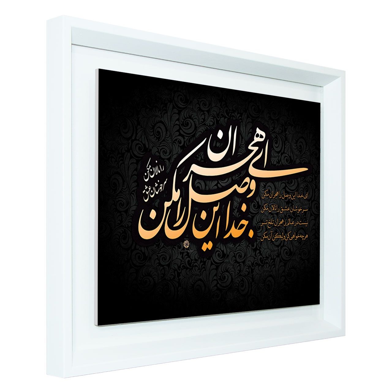 تابلو طرح وصل و هجران تابلو طرح وصل و هجران