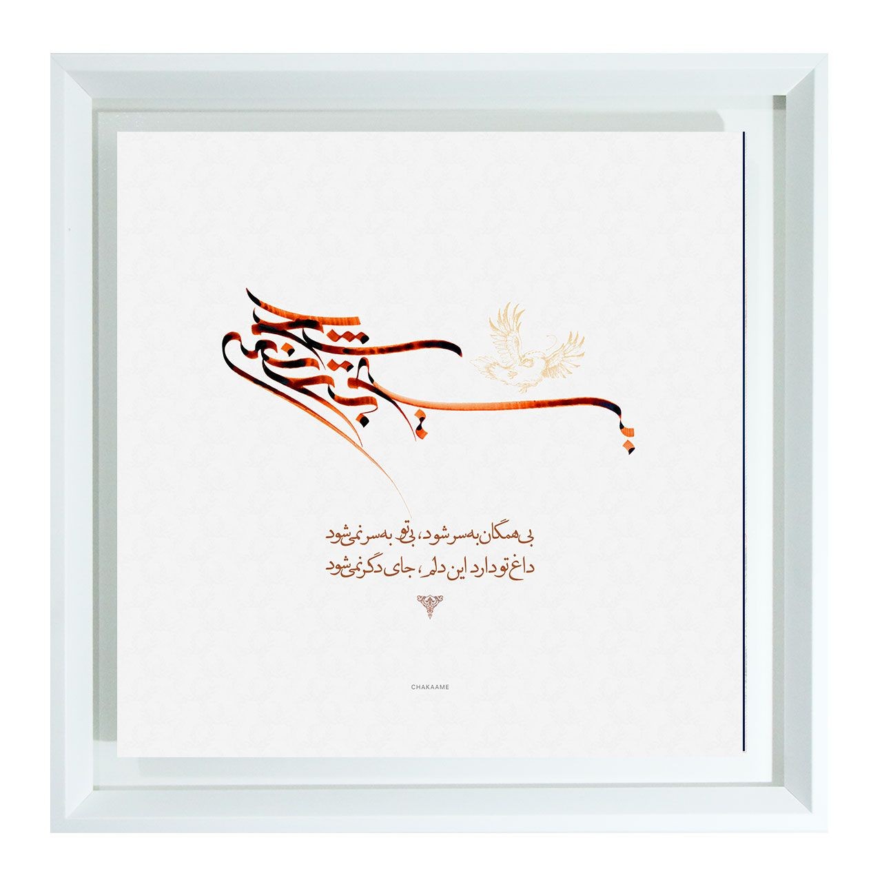 تابلو طرح بی تو به سر نمیشود تابلو طرح بی تو به سر نمیشود