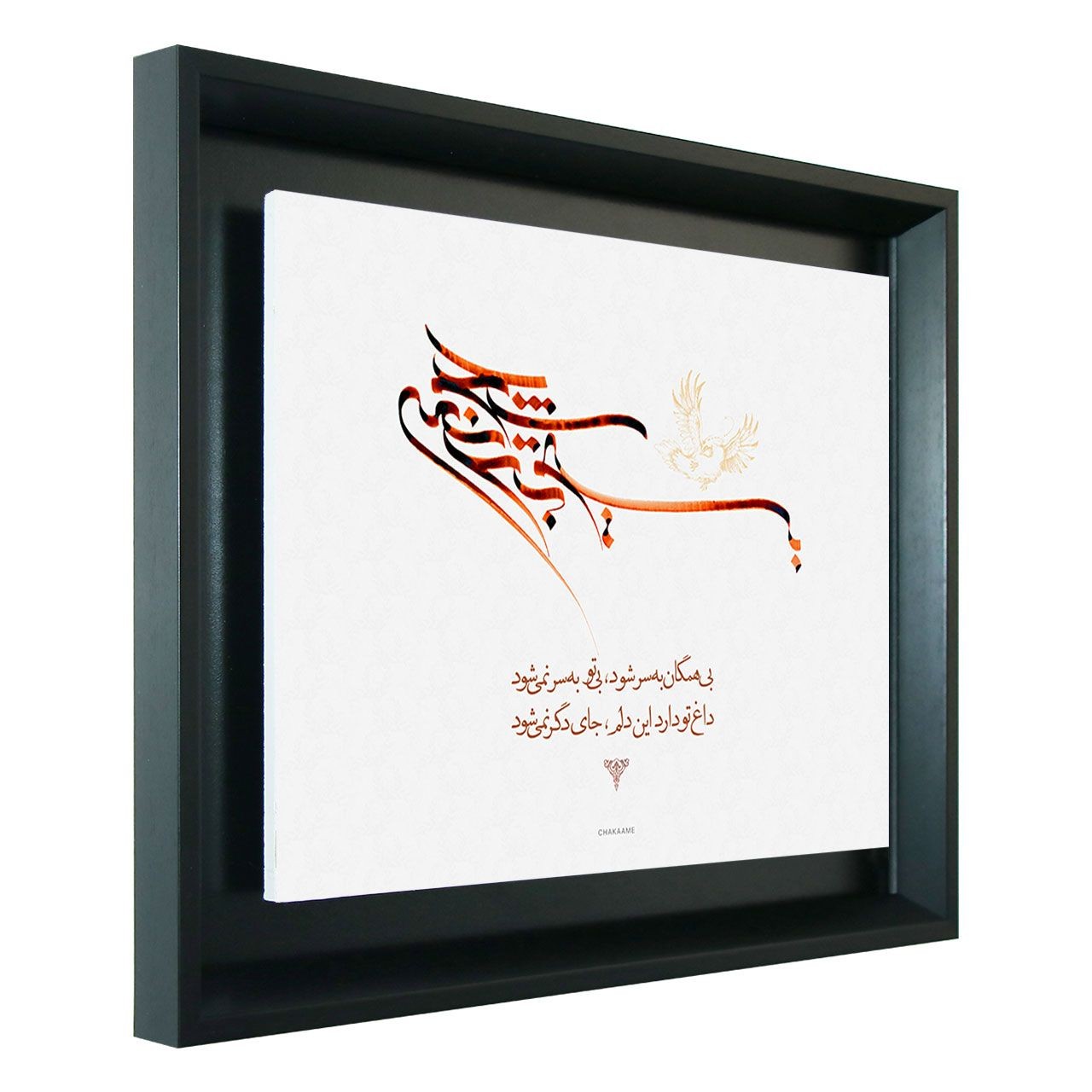 تابلو طرح بی تو به سر نمیشود تابلو طرح بی تو به سر نمیشود