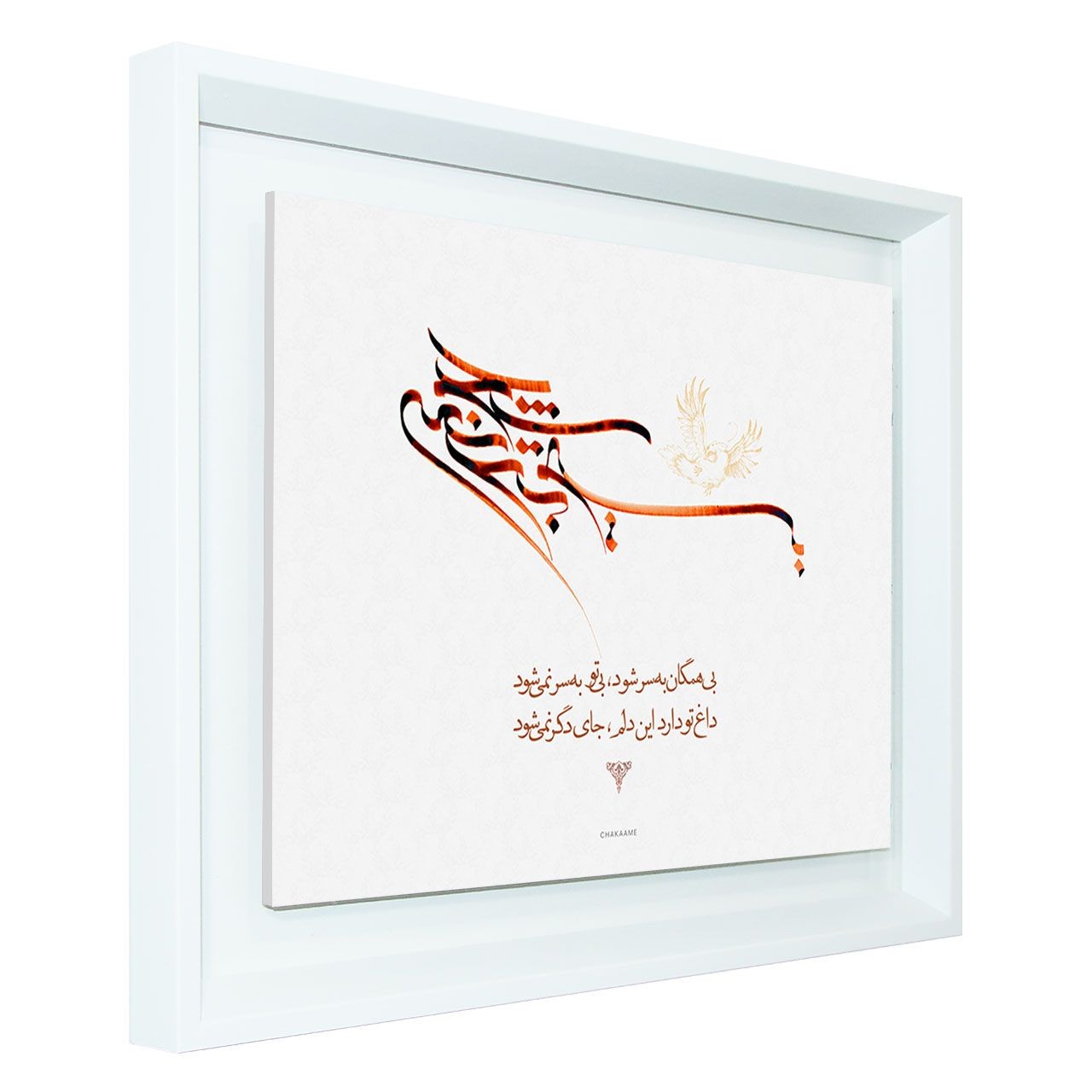 تابلو طرح بی تو به سر نمیشود تابلو طرح بی تو به سر نمیشود