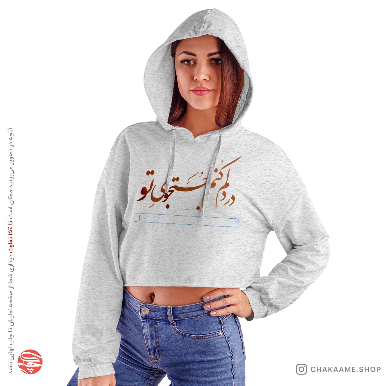 هودی کراپ - طرح در دلم کنم جستجوی تو