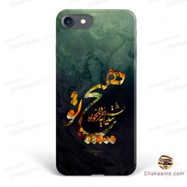 قاب موبایل هیچ نندیشم به جز دلخواه تو