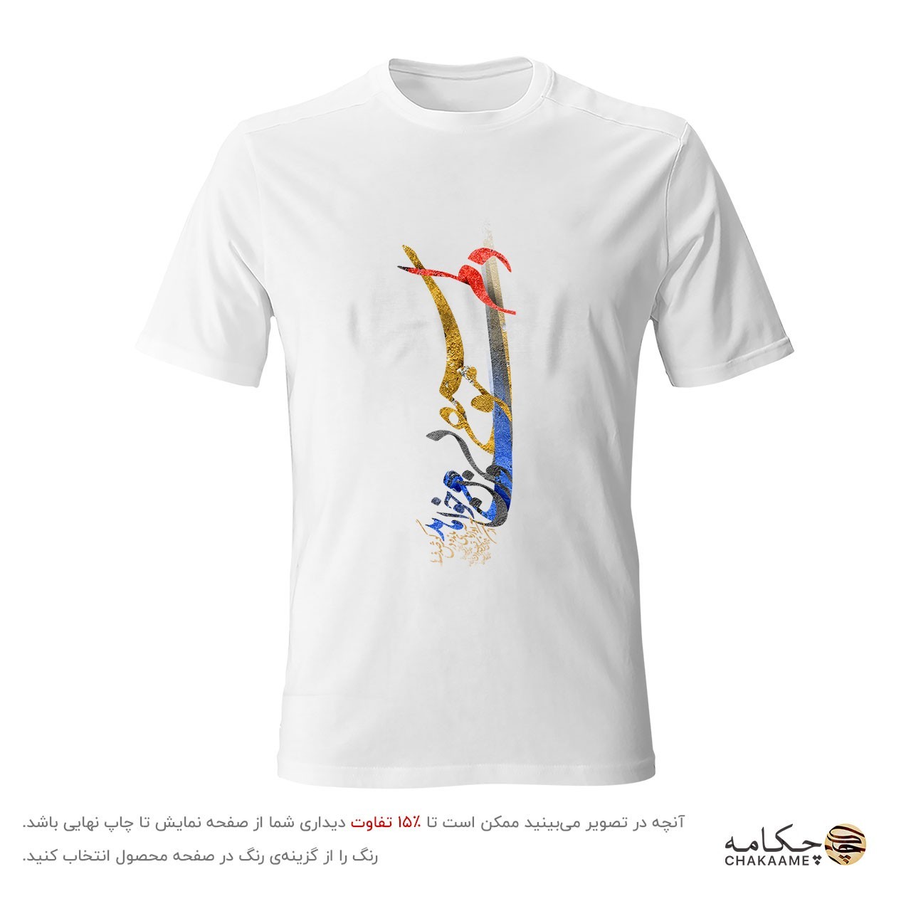 تیشرت طرح دلم موسیقی بیوزن میخواهد... تیشرت طرح دلم موسیقی بیوزن میخواهد...