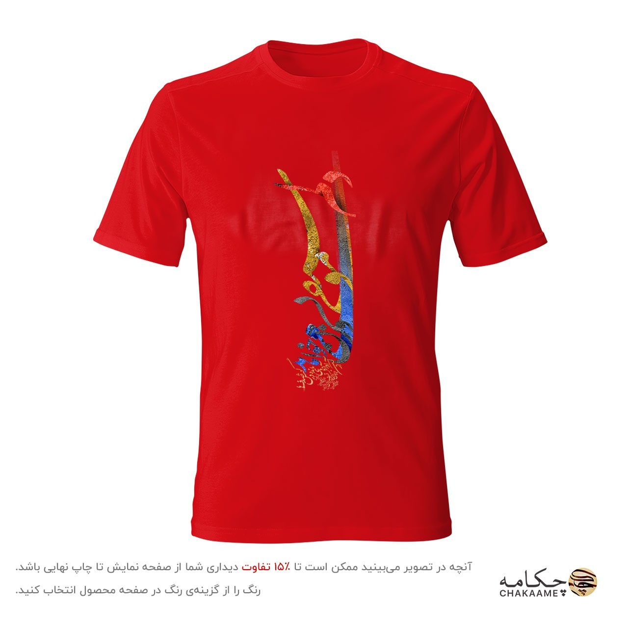 تیشرت طرح دلم موسیقی بیوزن میخواهد... تیشرت طرح دلم موسیقی بیوزن میخواهد...