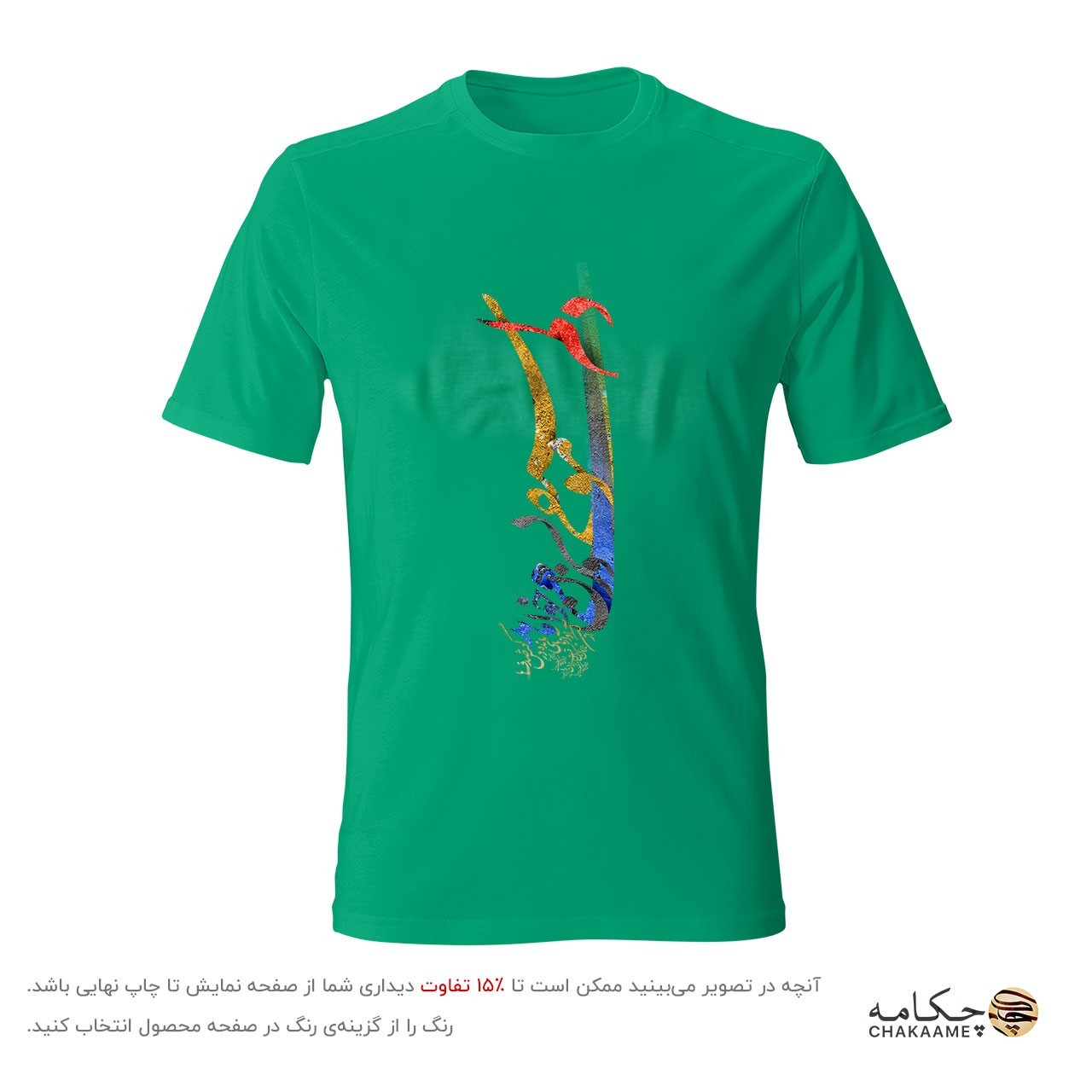 تیشرت طرح دلم موسیقی بیوزن میخواهد... تیشرت طرح دلم موسیقی بیوزن میخواهد...