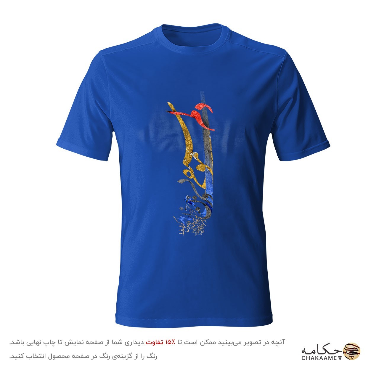 تیشرت طرح دلم موسیقی بیوزن میخواهد... تیشرت طرح دلم موسیقی بیوزن میخواهد...