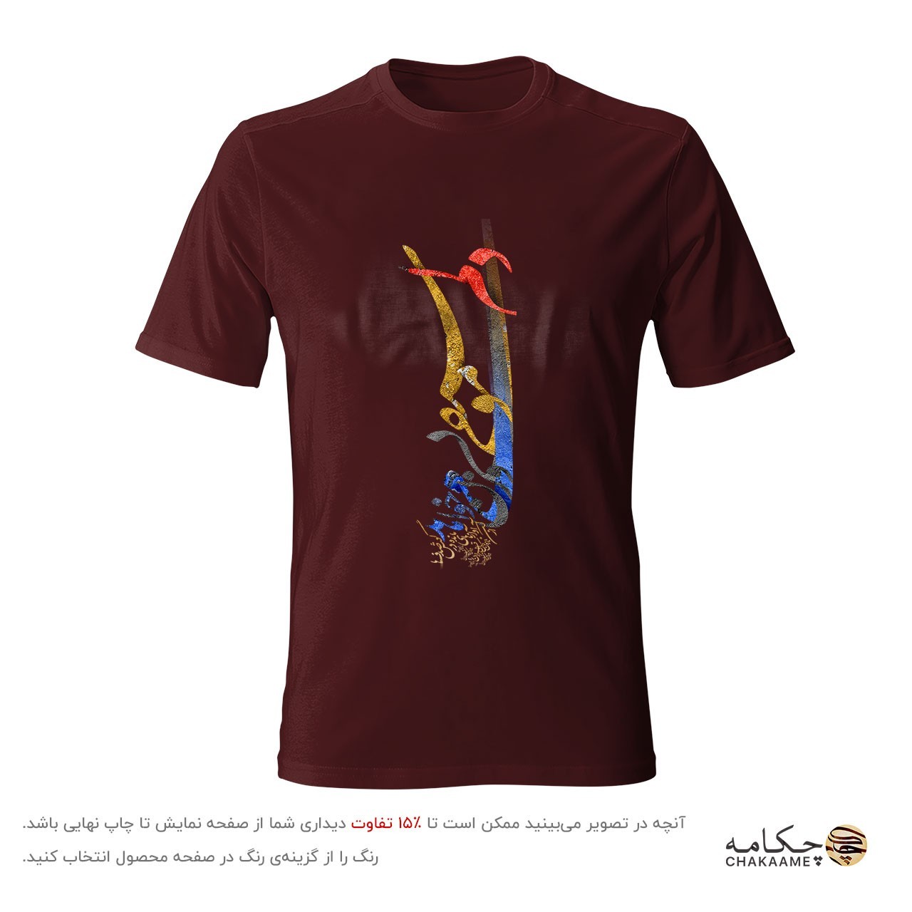 تیشرت طرح دلم موسیقی بیوزن میخواهد... تیشرت طرح دلم موسیقی بیوزن میخواهد...