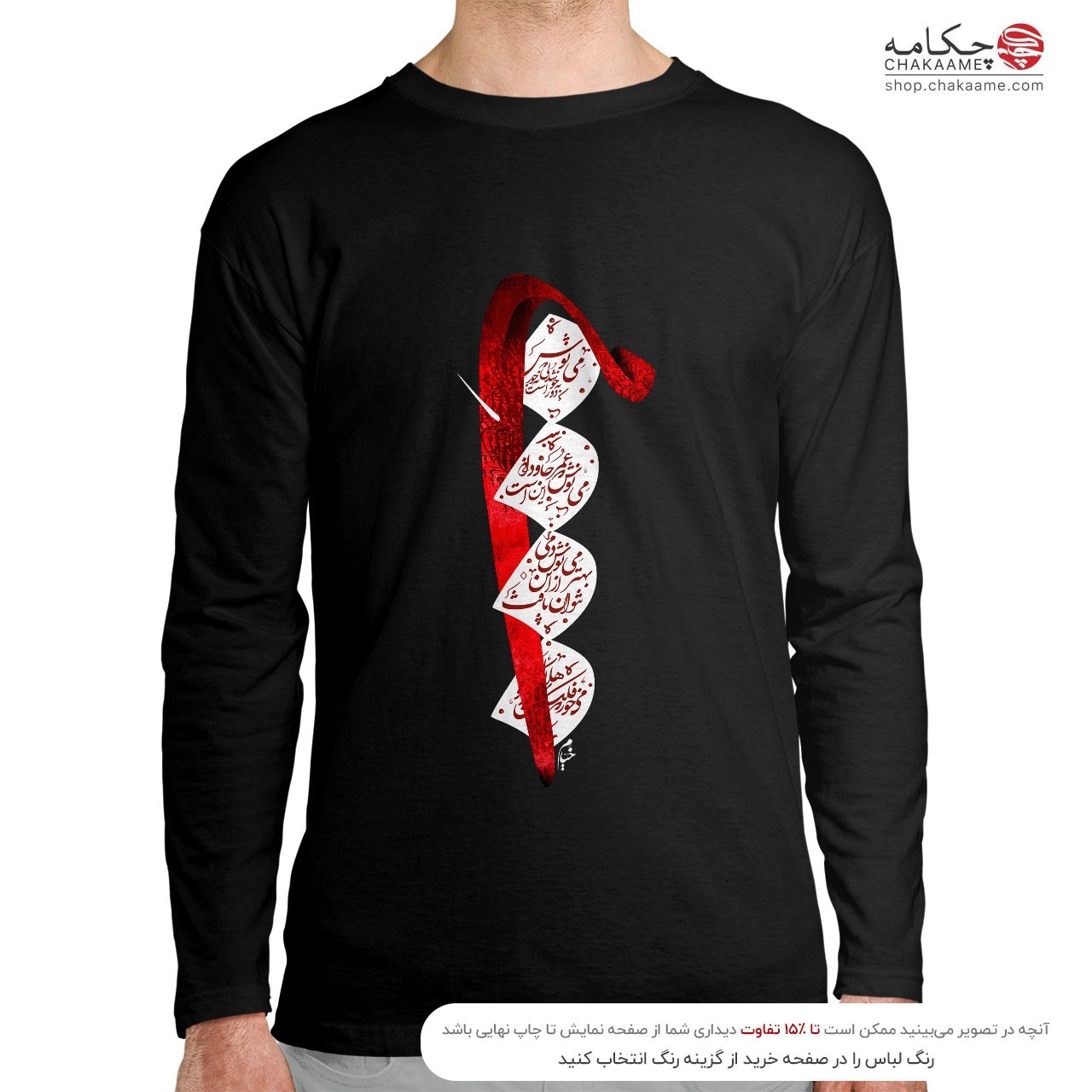 تی شرت آستین بلند طرح مِی نوش تی شرت آستین بلند طرح مِی نوش