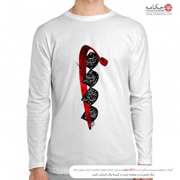 تی شرت آستین بلند طرح مِی نوش