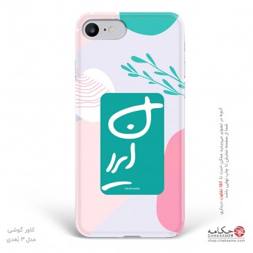 کاور گوشی طرح ایران