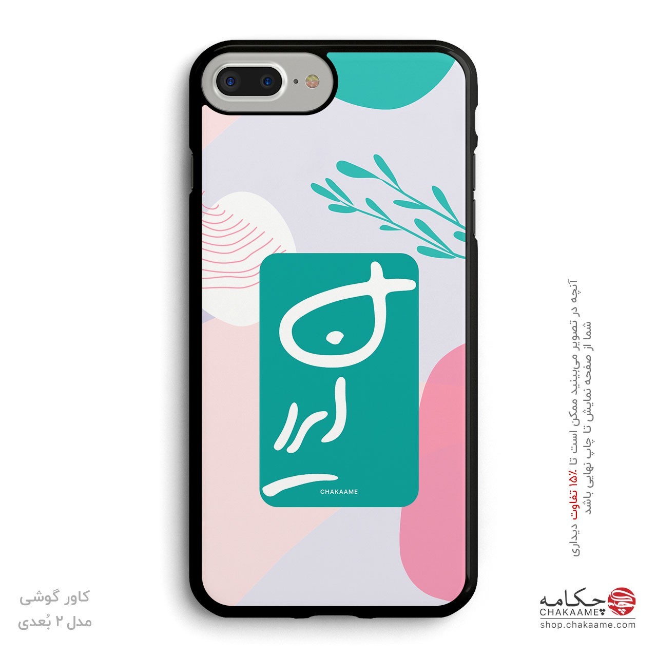 کاور گوشی طرح ایران کاور گوشی طرح ایران