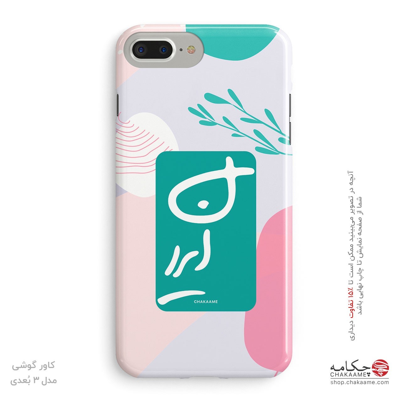 کاور گوشی طرح ایران کاور گوشی طرح ایران