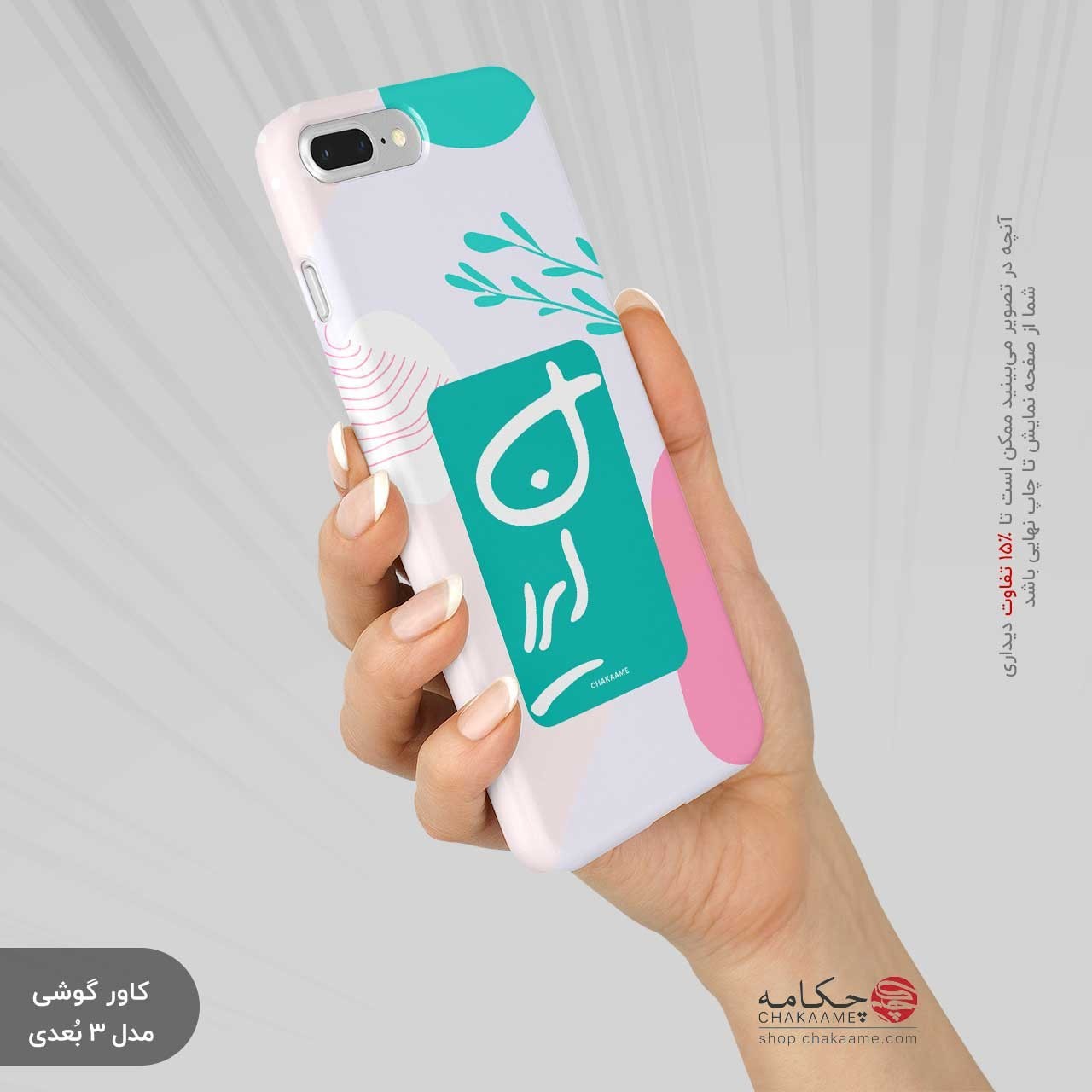 کاور گوشی طرح ایران کاور گوشی طرح ایران