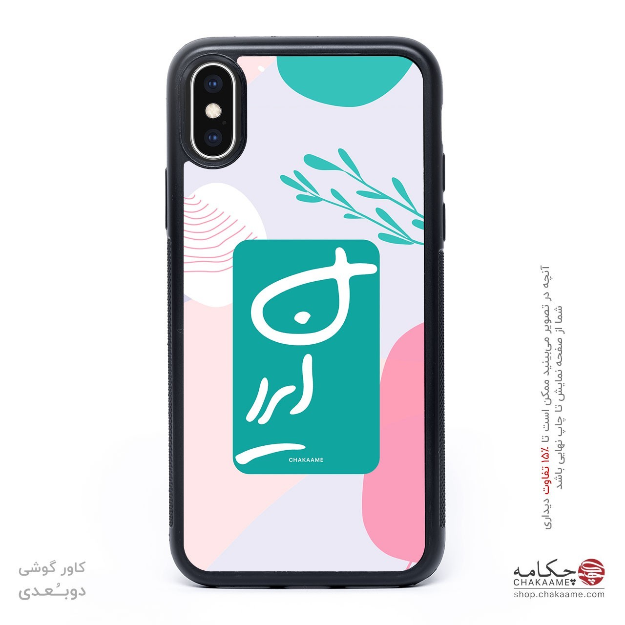 کاور گوشی طرح ایران کاور گوشی طرح ایران