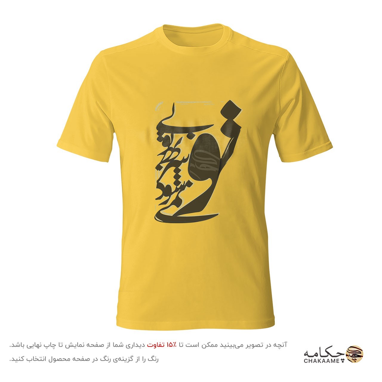 تیشرت طرح بی تو به سر نمی شود تیشرت طرح بی تو به سر نمی شود