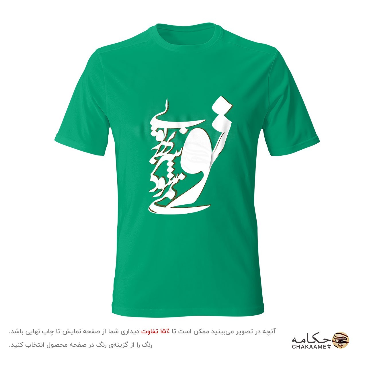 تیشرت طرح بی تو به سر نمی شود تیشرت طرح بی تو به سر نمی شود