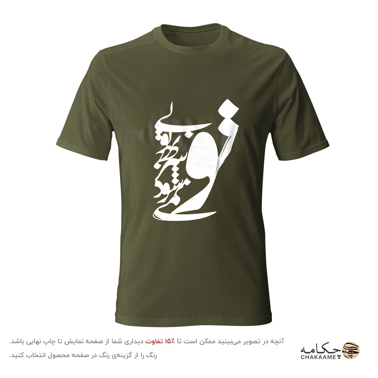 تیشرت طرح بی تو به سر نمی شود تیشرت طرح بی تو به سر نمی شود