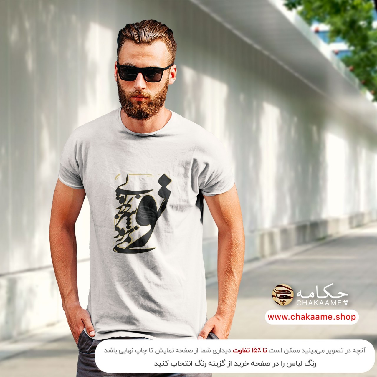 تیشرت طرح بی تو به سر نمی شود تیشرت طرح بی تو به سر نمی شود