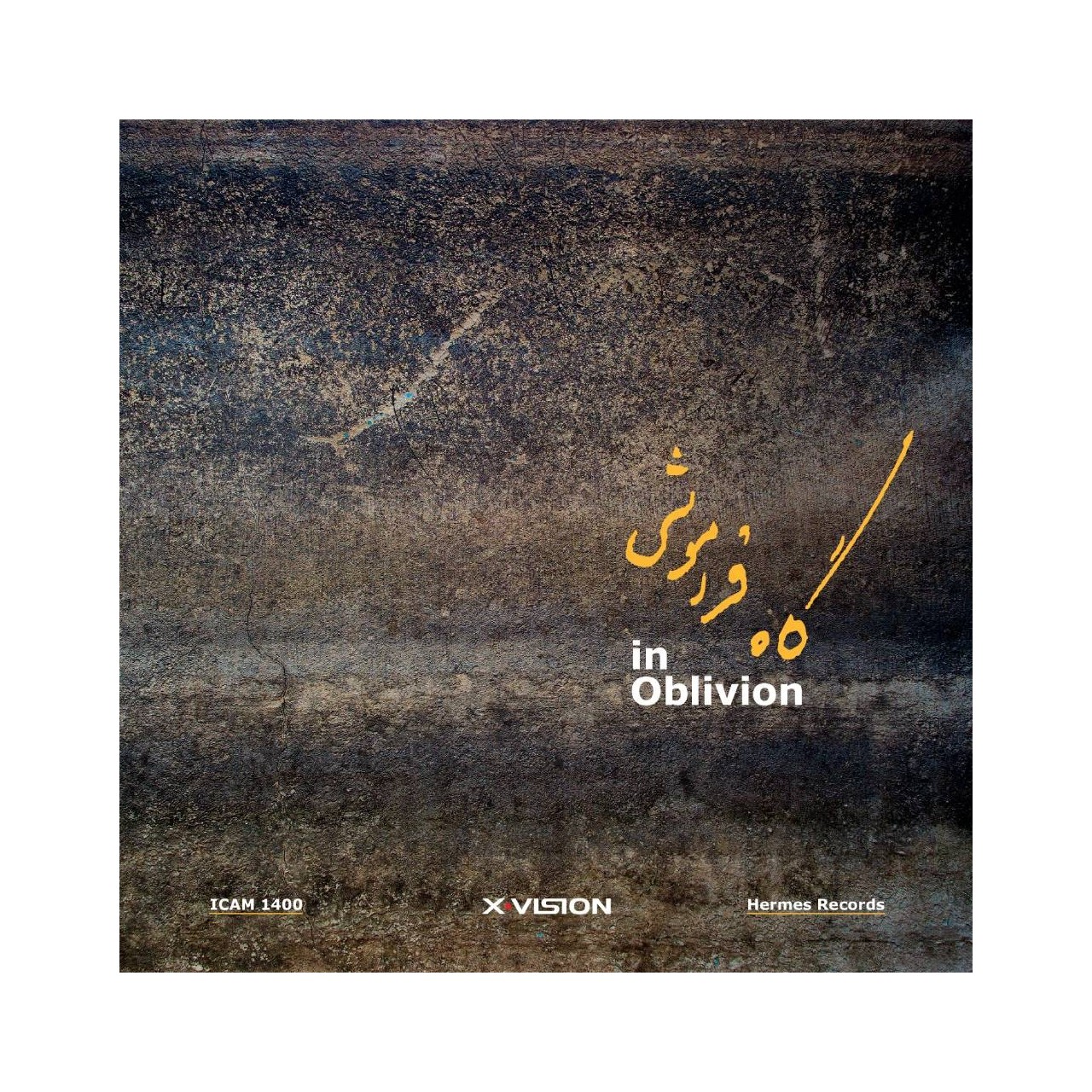 آلبوم گاه فراموشی همایون شجریان آلبوم گاه فراموشی همایون شجریان