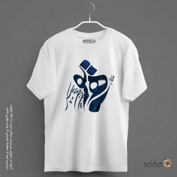 تیشرت دوخت بزرگ (اُورسایز)...