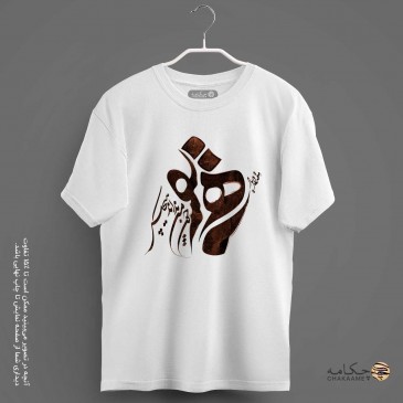 تیشرت دوخت بزرگ (اُورسایز)...