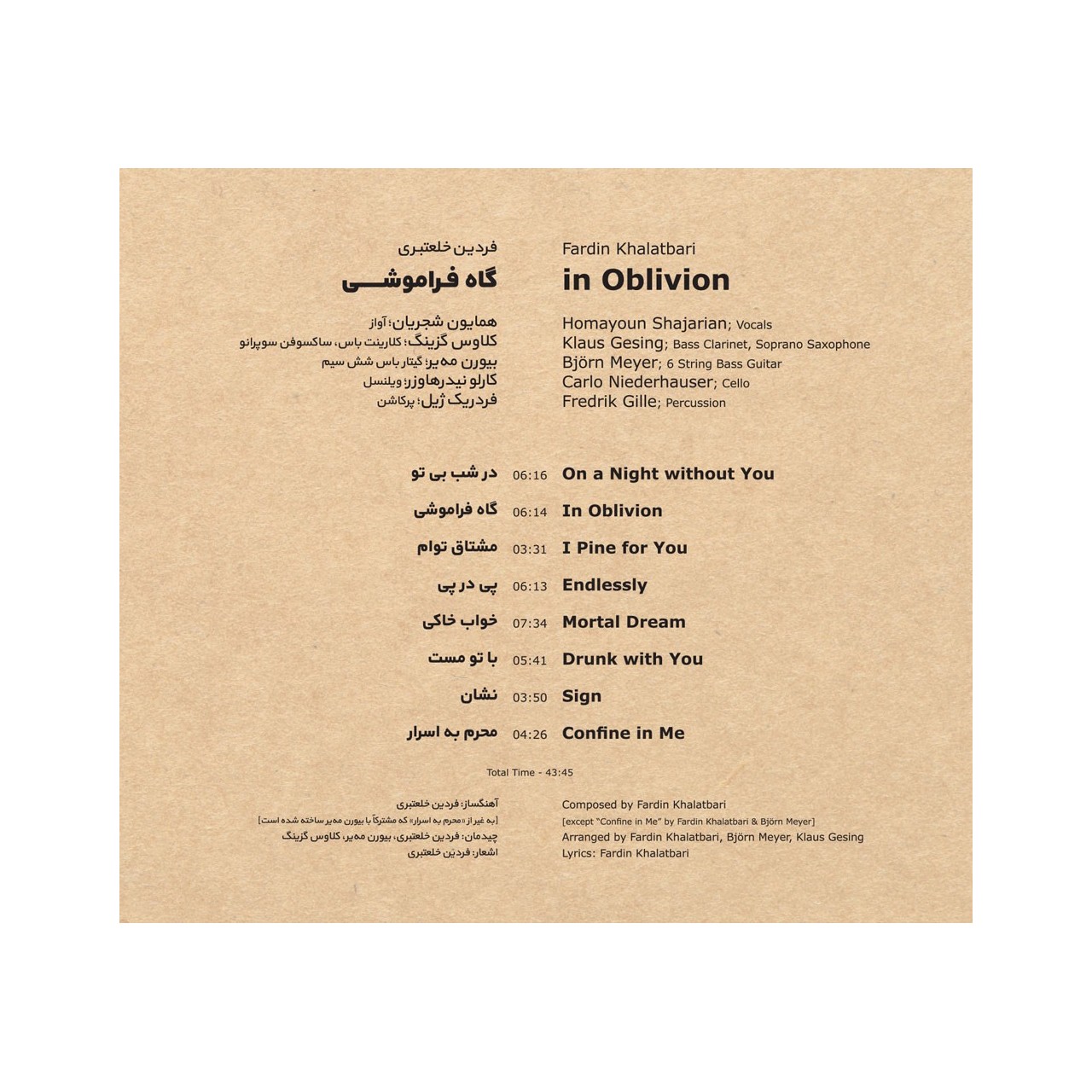 آلبوم گاه فراموشی همایون شجریان آلبوم گاه فراموشی همایون شجریان